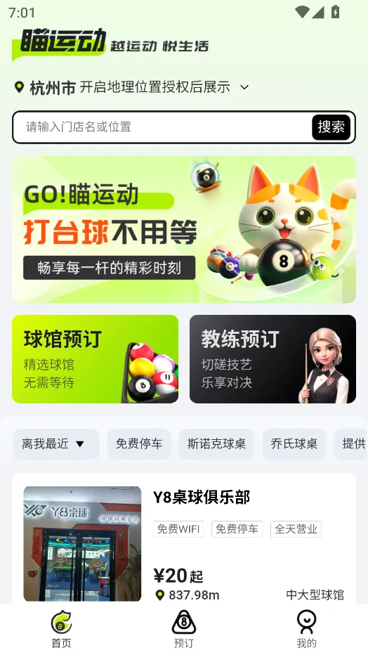 ���˶���׿���ֻ���v1.1.0 �ֻ���