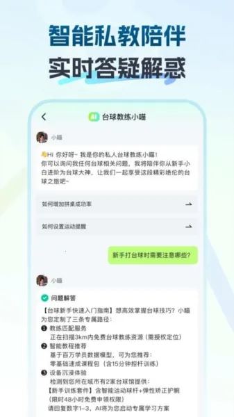 ���˶���׿���ֻ���v1.1.0 �ֻ���