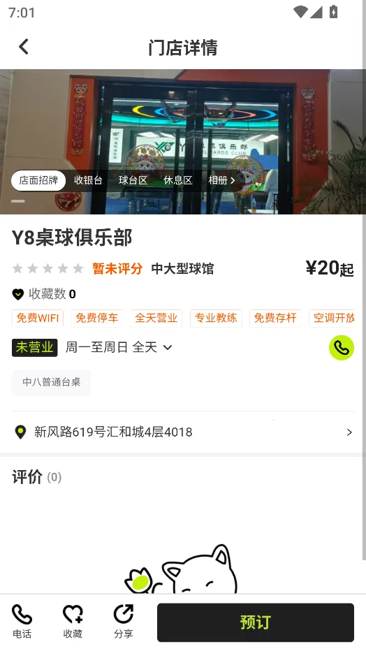 ���˶���׿���ֻ���v1.1.0 �ֻ���