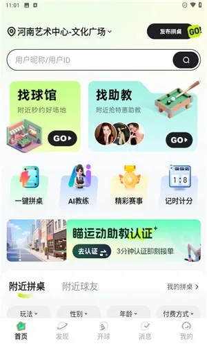 ���˶���׿���ֻ���