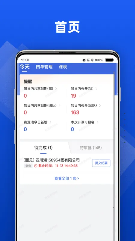 �ж�Эͬv1.0.287 ��Ѱ�