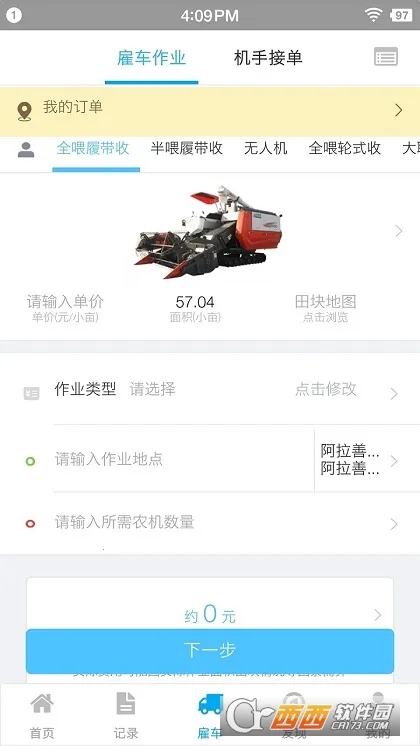 ��ũС��v2.0.8 ��׿��