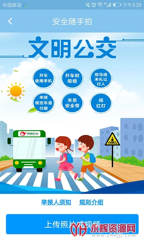 ����e·ͨ2026���ذ�װv5.2 �ٷ�����