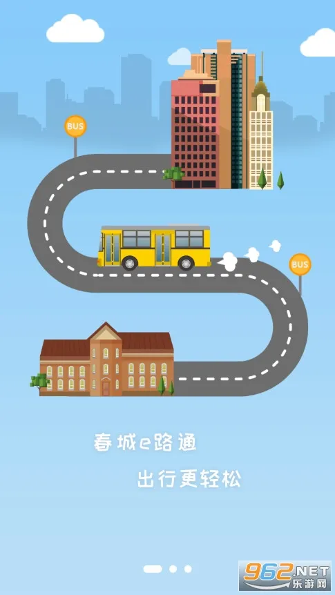 ����e·ͨ2026���ذ�װv5.2 �ٷ�����