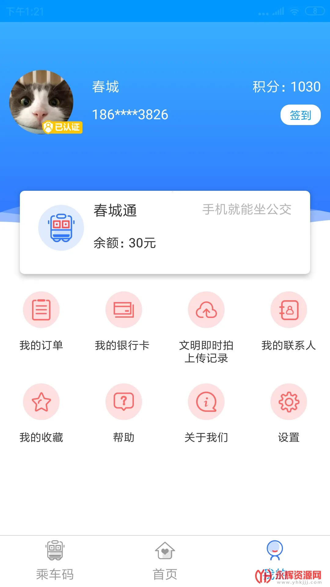 ����e·ͨ2026���ذ�װv5.2 �ٷ�����