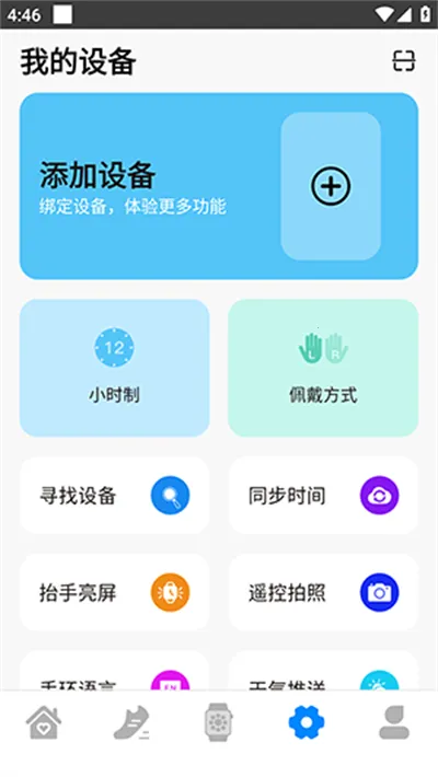 M2 Wearv6.1.13 ��Ѱ�