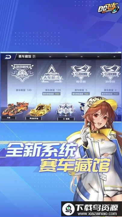 ��QQ�ɳ�2026���°汾v5.0.1.4019306 �ٷ�����