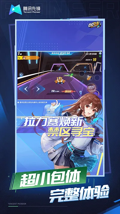 ��QQ�ɳ�2026���°汾v5.0.1.4019306 �ٷ�����