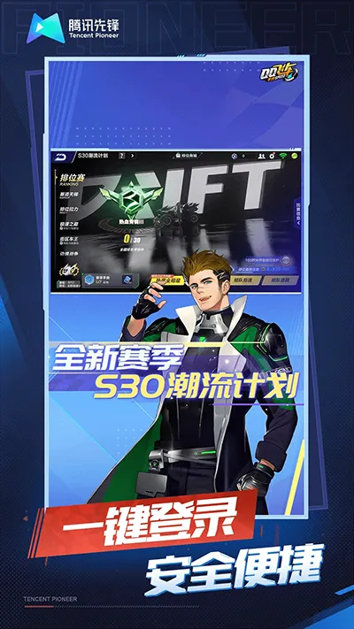 ��QQ�ɳ�2026���°汾v5.0.1.4019306 �ٷ�����