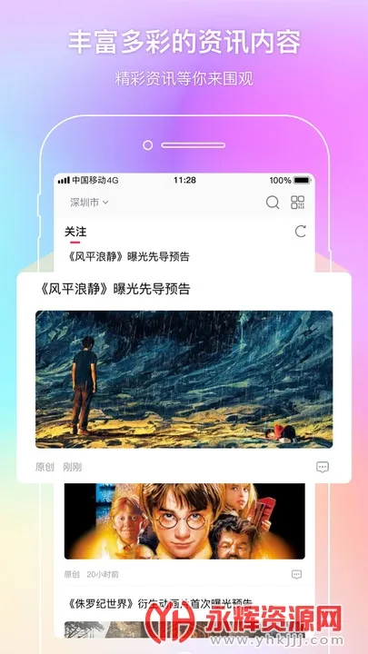 �й���Ӱͨ2026�ٷ�����v2.54.0 ��׿��