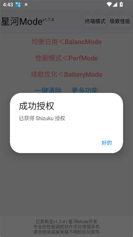 �Ǻ�mode2026�ٷ����°汾v1.7.4 ��Ѱ�