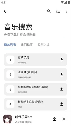 ʱ����԰2026���ذ�װv1.0.0 ��׿��