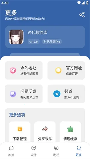 ʱ����԰2026���ذ�װv1.0.0 ��׿��