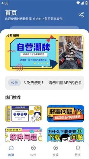 ʱ����԰2026���ذ�װv1.0.0 ��׿��