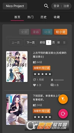 Nico��С˵v1.0.0 �ֻ���