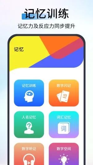 ��Ӧ�ٶȲ���v1.0.4 �ֻ���