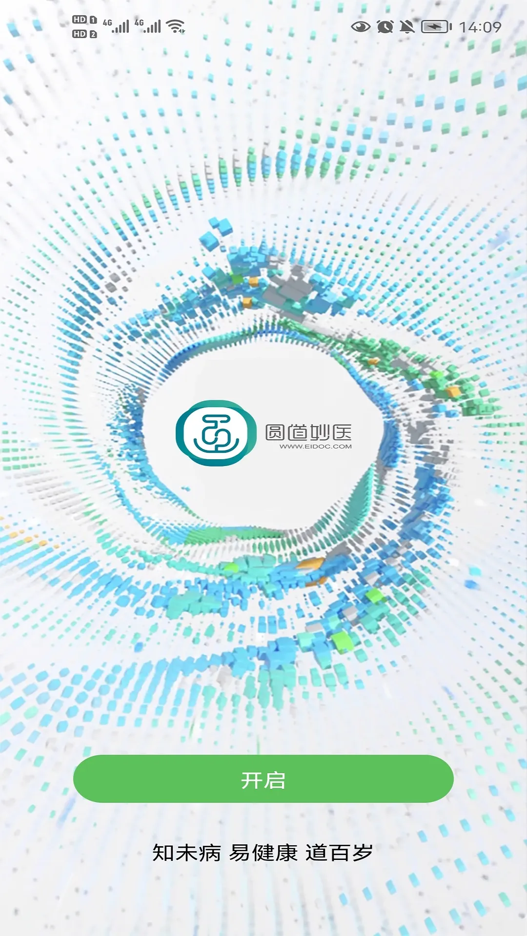 Բ����ҽv2.0.61 �ֻ���