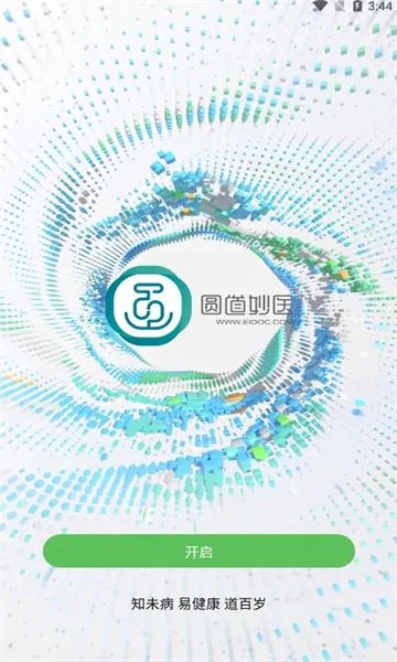 Բ����ҽv2.0.61 �ֻ���