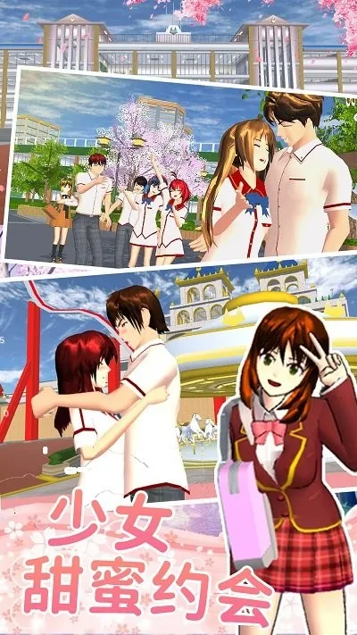 ӣ����У��ŮԼ��v1.0 ��׿��