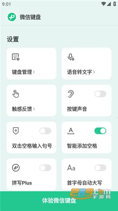 ΢�ż���2026�ٷ����°汾v3.0.0 �ٷ�����