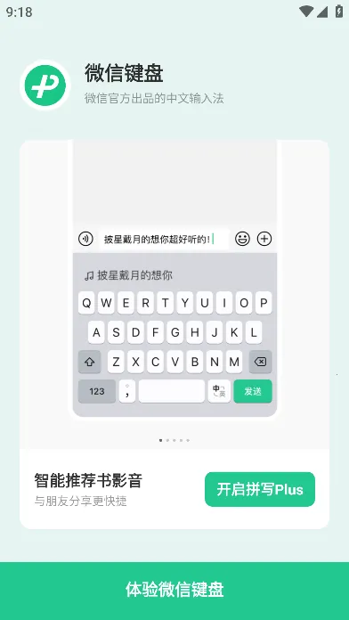 ΢�ż���2026�ٷ����°汾v3.0.0 �ٷ�����