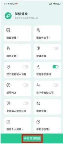 ΢�ż���2026�ٷ����°汾v3.0.0 �ٷ�����