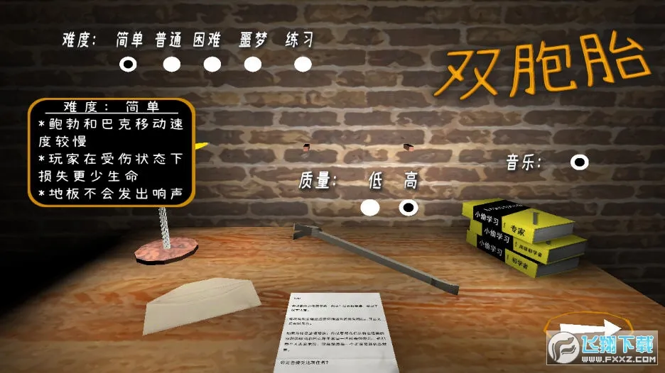 ����˫��̥v1.1 �ٷ�����