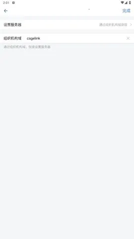 ����eLink2026���°汾v3.0.21000 �ֻ���