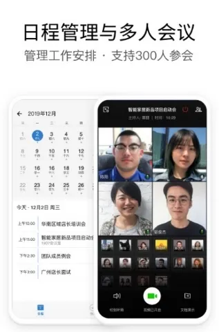 ����eLink2026���°汾