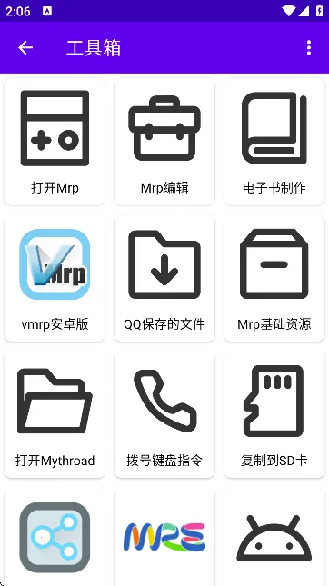 Mrp�̵�2026�ٷ�����v2.7.3 ��׿��