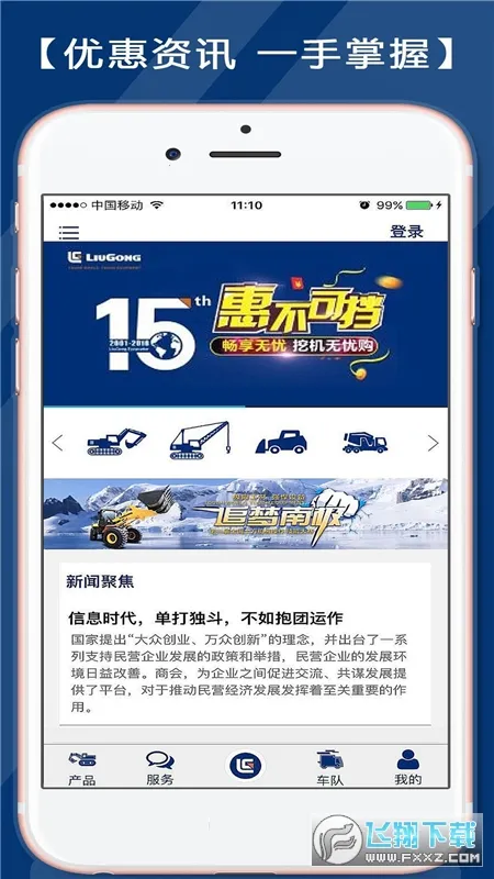 �������ܹܼ�v3.0.0 ��׿��