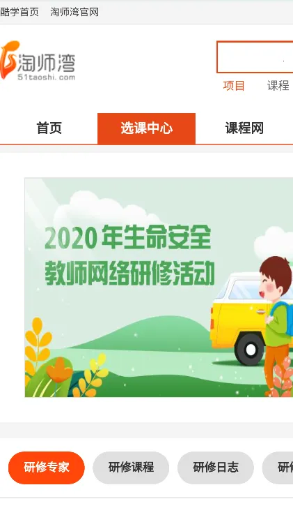 ��ʦ����ҵ��v1.0 �ֻ���