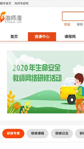 ��ʦ����ҵ��v1.0 �ֻ���