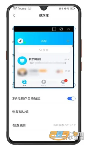 vivo������v2.5.19.2 �ֻ���