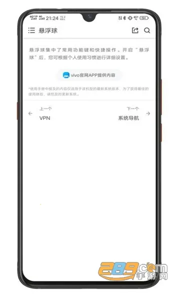 vivo������v2.5.19.2 �ֻ���