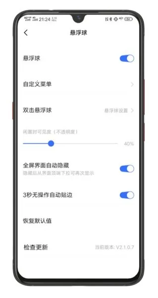 vivo������v2.5.19.2 �ֻ���