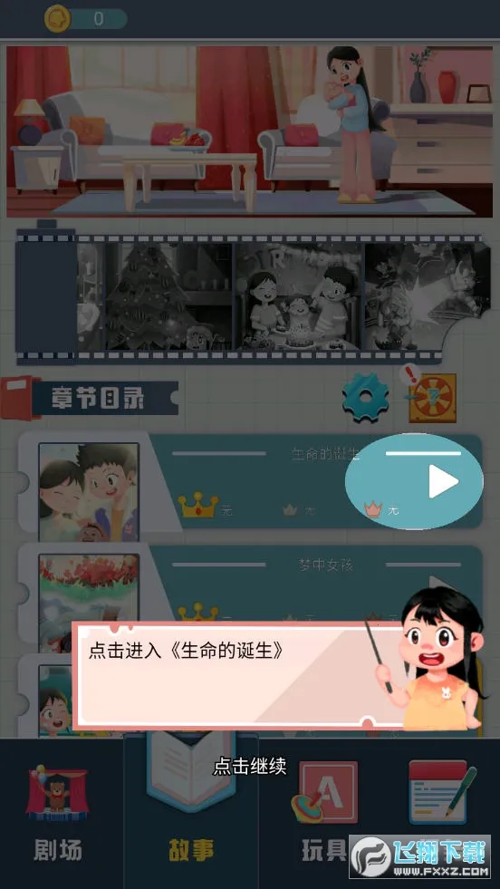 �ɳ����ó�v1.0.4 �ֻ���