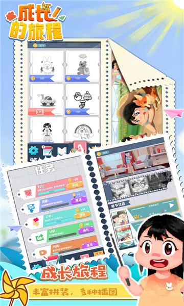 �ɳ����ó�v1.0.4 �ֻ���