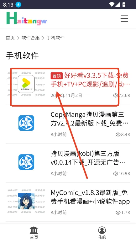 �����������ֻ���