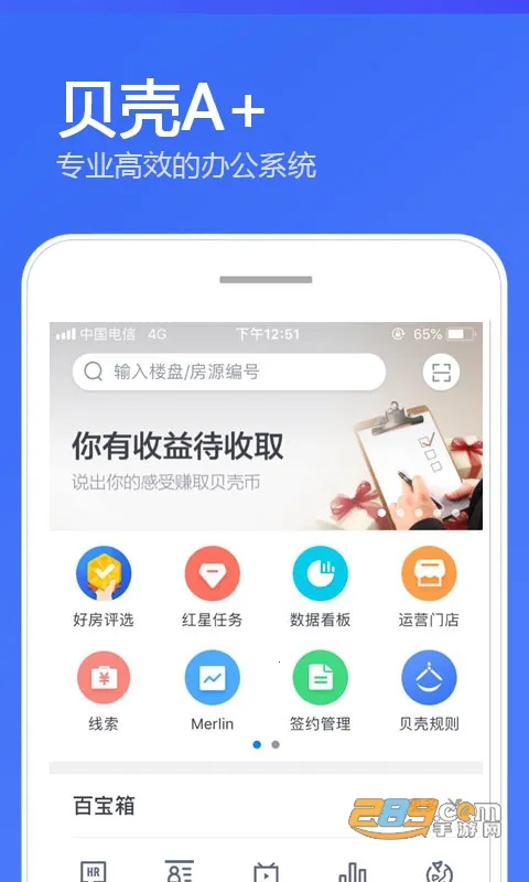 ����A�����ֻ���v7.1.2 �ٷ�����