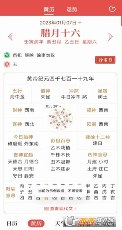 ���켪��v5.0.4 �ٷ�����