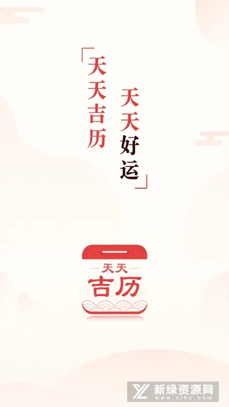 ���켪��v5.0.4 �ٷ�����