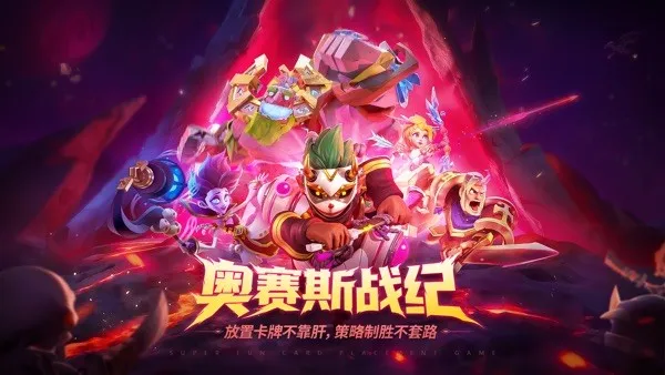 ����˹ս��2026�ٷ�����v28.0.184620 ��׿��