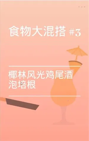 ��ʳģ����v1.41 �ֻ���