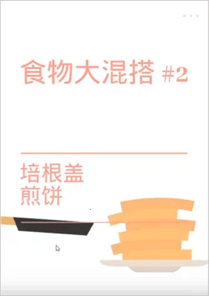 ��ʳģ����v1.41 �ֻ���