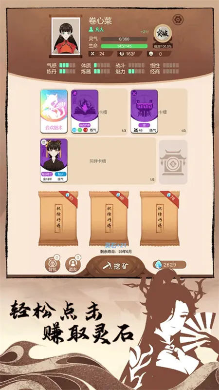 ��������2026���°汾v1.1 ��׿��