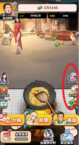 ��ͷ��ʳ��Ϯ