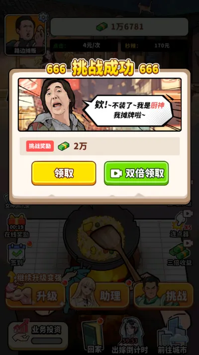 ��ͷ��ʳ��Ϯv1.0 ��׿��