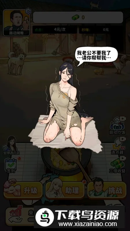 ��ͷ��ʳ��Ϯv1.0 ��׿��