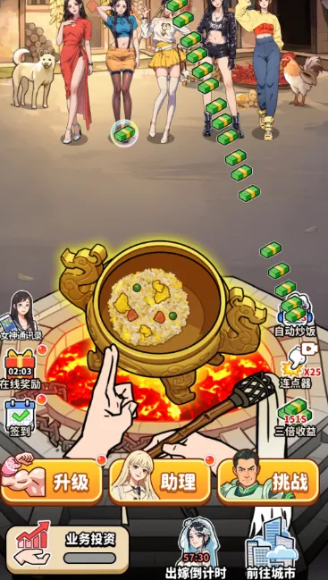 ��ͷ��ʳ��Ϯ